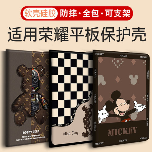 适用荣耀平板保护壳轻奢潮流女