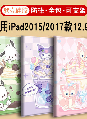 2017/2015版pro 12.9寸适用苹果2025ipad11/9/8平板保护套10.2寸9.7/10.9寸air7/6/5/4/3迷你mini2第10代壳13