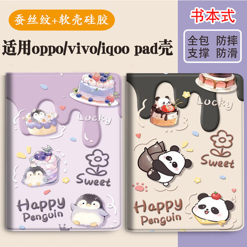 适用vivopad平板保护壳oppopad