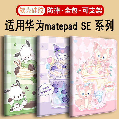 适用华为matepad平板保护套