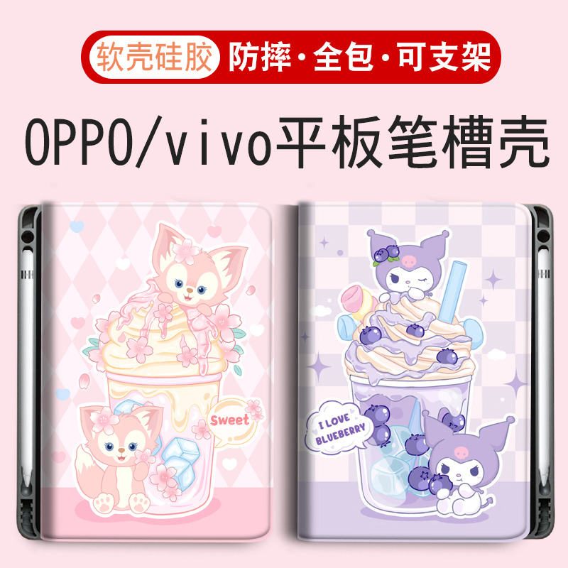 oppovivoiqoo全包支架平板壳