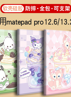适用华为Matepad pro 13.2寸12.6平板保护套全包边2025保护壳Air-12寸pro-12.2皮套magicpad13荣耀8/9/V8 pro