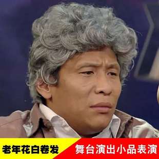 花白假发饰演老年人女士短卷发银白头发小品演出老奶奶老太太头套