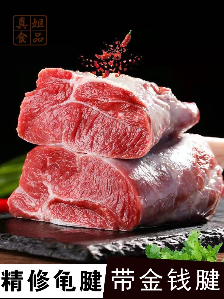 新鲜速冻精修牛龟腱子原切金钱腱精品牛腱子带腱子芯健身牛肉包邮