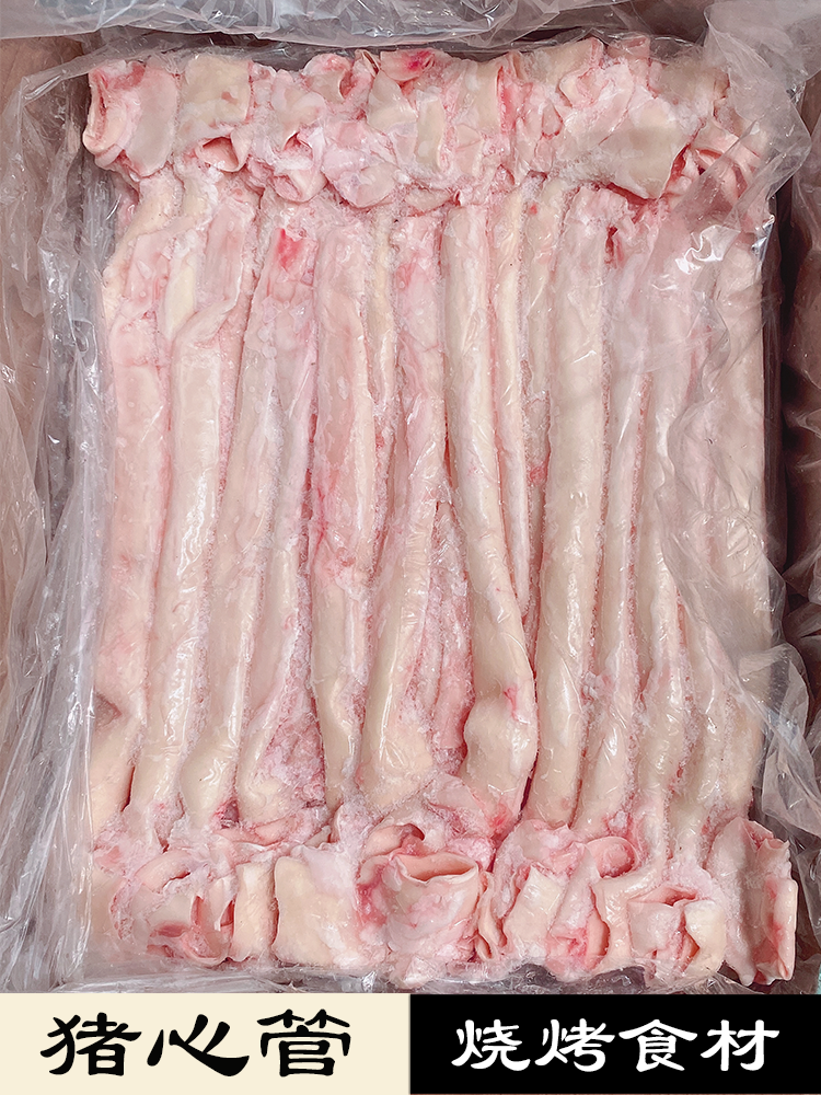 国产精修无油猪心管新鲜速冻猪黄喉烧烤火锅凉拌菜食材全国包邮