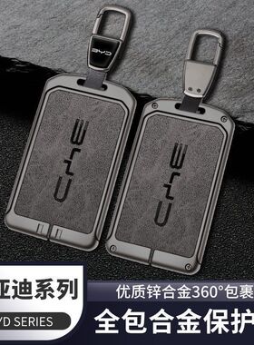 适用比亚迪唐DM汉EV卡片钥匙套NFC卡包宋pro秦plusdmi海豹汽车套