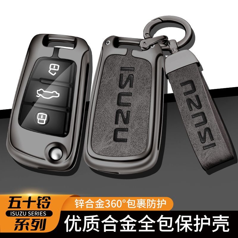 江西五十铃钥匙套皮卡瑞迈领途E行铃拓遥控汽车真皮保护钥匙包扣