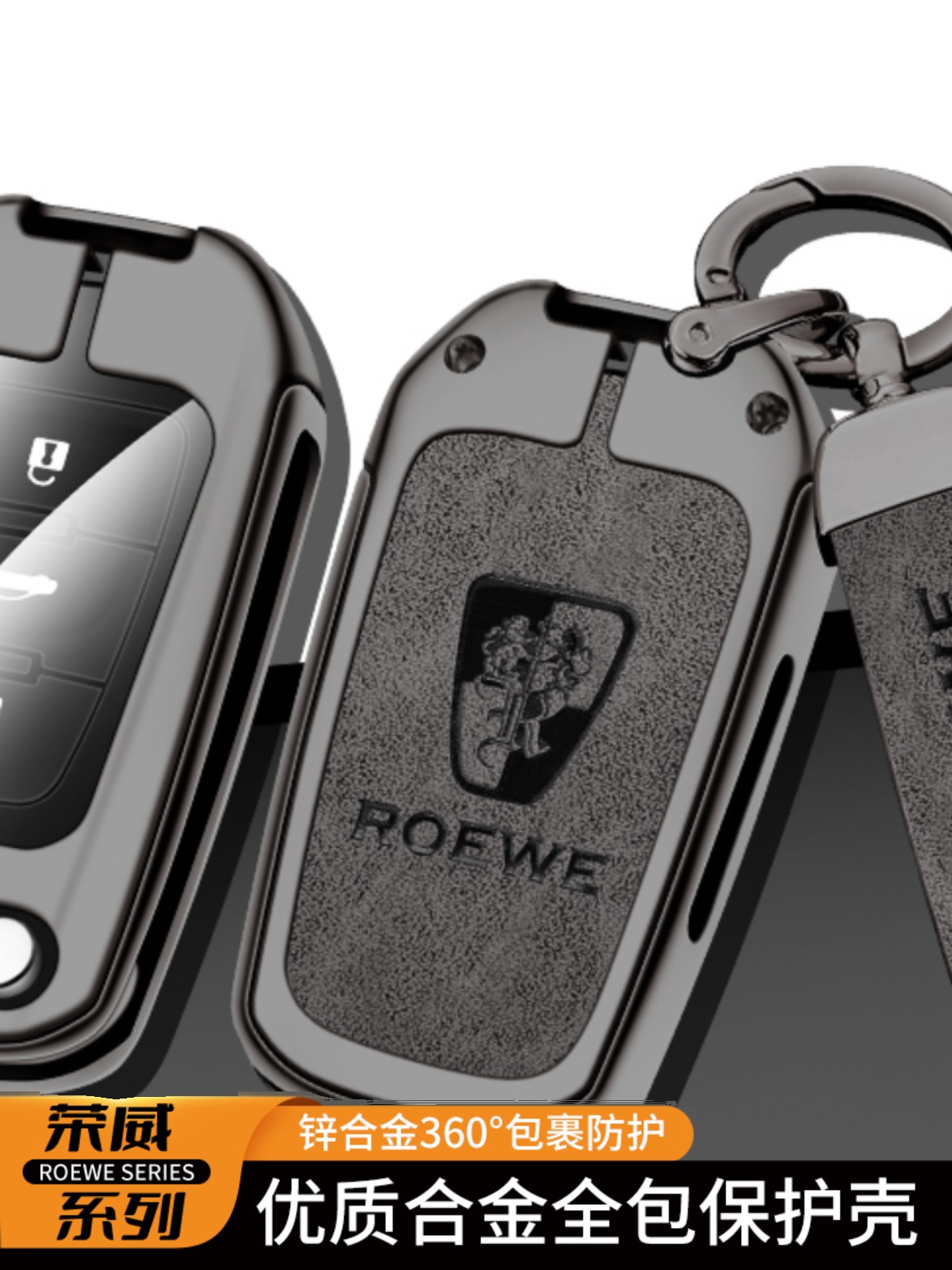 荣威350车钥匙套荣威360专用750扣360plus创意w4荣威w5汽车钥匙包