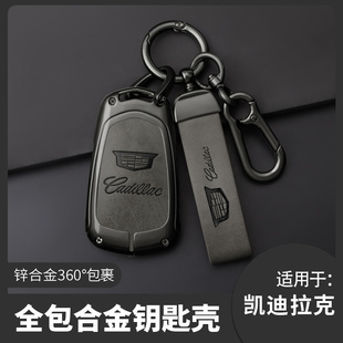 适用于凯迪拉克CT5CT4钥匙套XT4 XT5扣男XT6CT6专用XTS汽车壳包扣