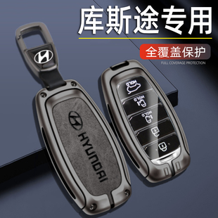 车包扣金属男 库斯图专用版 2022新款 北京现代库斯途钥匙套21款