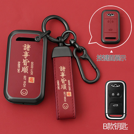 20款奇瑞瑞虎8钥匙套专用老款瑞虎7高档19瑞虎5x金属保护壳扣男女
