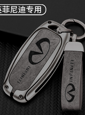 适用英菲尼迪QX50钥匙套Q50L高档Q70L/Q60/qx60/fx35改装车包壳扣