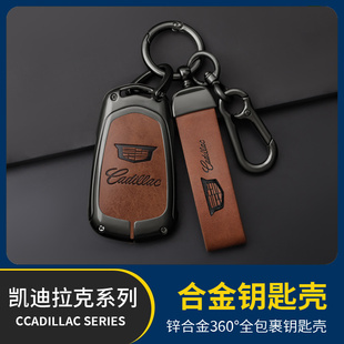 适用凯迪拉克xt5钥匙套ct5汽车xt4专用atsl壳xts扣ct6包xt6高档男