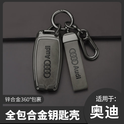 适用17-2022款奥迪A4L钥匙套新A6L A7L男Q7 Q5L A5 A8 A3车包扣壳