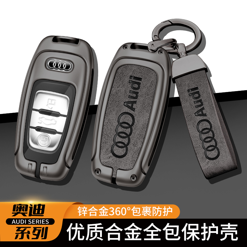 适用奥迪a6l钥匙套包a4l壳q5l扣a3包q3专用q2l复古a4/a5/a6/a7/a8