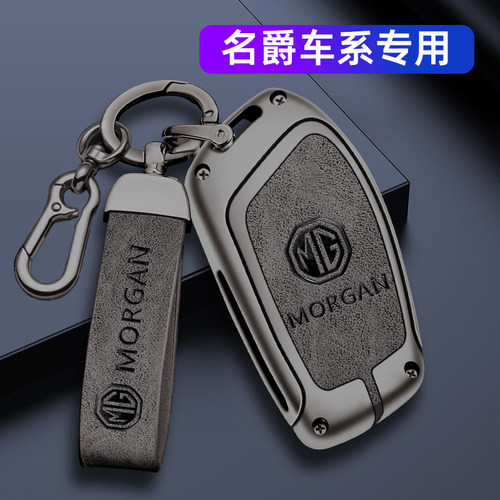 名爵5钥匙套MG6Pro六MG五天蝎座MG3专用ZS领航HS车用包扣壳金属男