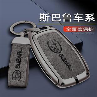 22款 男 斯巴鲁钥匙套斯巴鲁XV森林人傲虎力狮BRZ专用车包扣壳改装