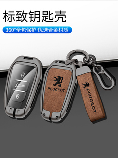 508 3008新款 2008 5008 高级包扣壳男 4008 标致408钥匙套专用301