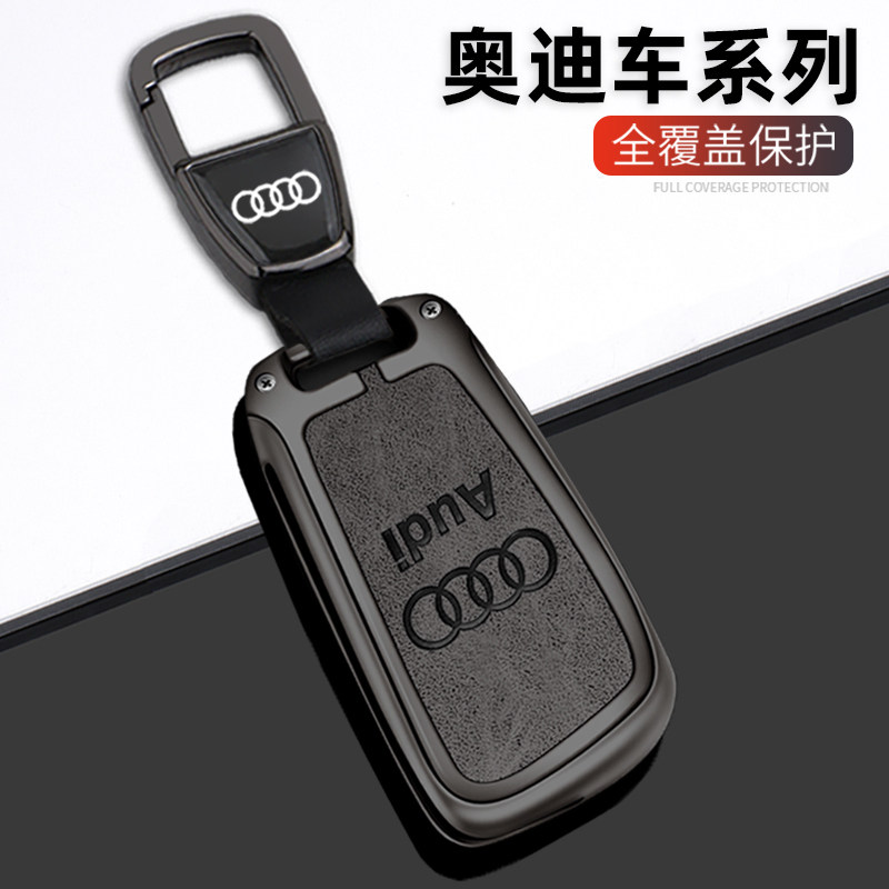 适用23款奥迪Q3钥匙套Q2L老款A6L折叠A3 S3 Q7车金属包保护壳扣男
