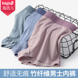 海吉儿男士竹代尔纤维无痕内裤四角裤平角裤底裤男生短裤裤衩两条