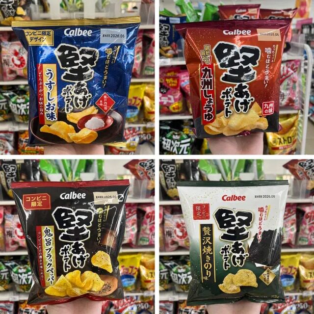 日本进口Calbee / 卡乐比 坚脆薯片系列薄盐黑胡椒酱油便利店限定