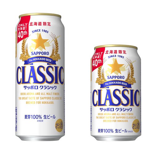 日本进口 SAPPORO 三宝乐 CLASSIC 札幌经典啤酒（北海道限定）