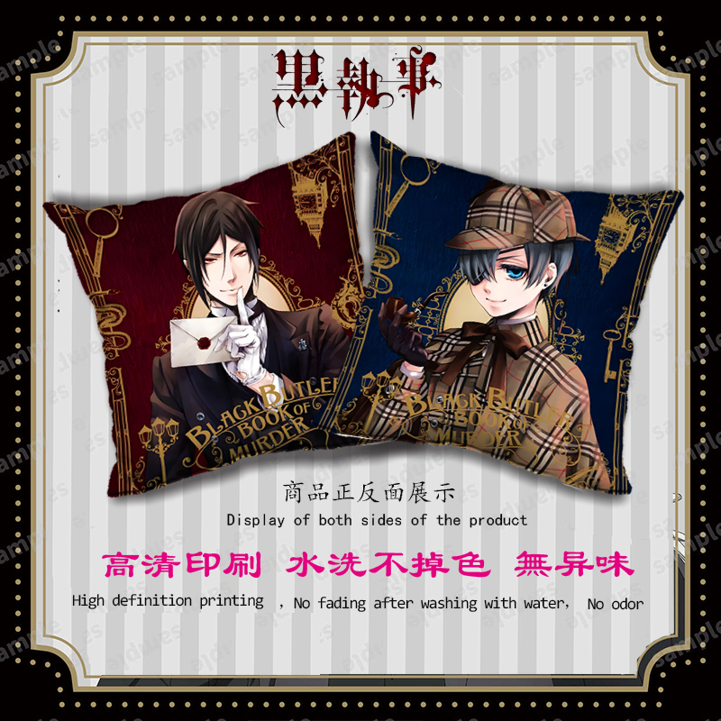 黑执事 塞巴斯蒂安 夏尔 周边二次元方形抱枕被二合一沙发靠背垫