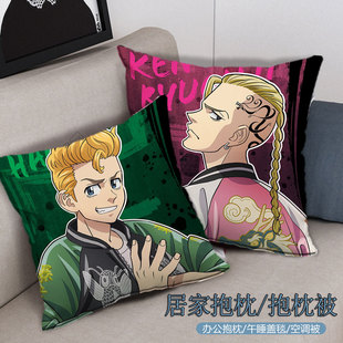东京复仇者周边 龙宫寺坚 三谷隆 松野千冬 抱枕被两用汽车载靠垫