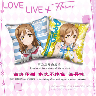 LoveLive!Sunshine 国木田花丸 黑泽露比 小原鞠莉 抱枕汽车靠背
