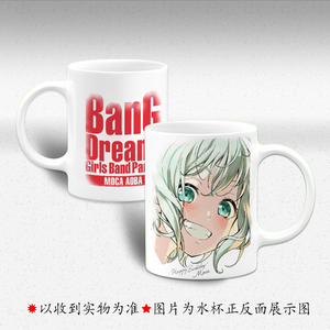 bangdream周边 Afterglow 美竹兰 青叶摩卡 马克杯家用茶杯带盖勺