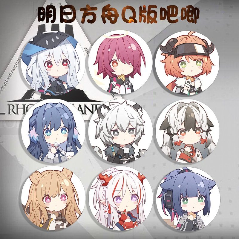 明日方舟吧唧 杰西卡 刻俄柏 可颂 星极 年周边徽章Q版包包挂件品