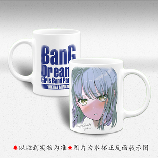 bangdream周边 Roselia 凑友希娜 宇田川亚子 二次元马克杯喝水杯