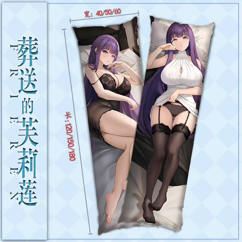 葬送的芙莉莲 Frieren 菲伦 周边二次元侧睡夹腿长抱枕枕套 谷子