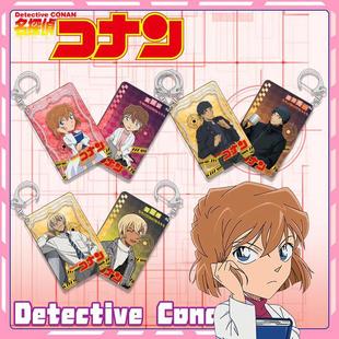 服部平次 赤井秀一 工藤新一 二次元钥匙扣流沙液体流麻闪粉挂件