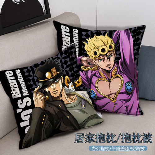 JOJO周边 乔纳森 乔斯达 空条承太郎 东方仗助动漫抱枕被汽车靠枕