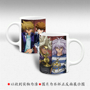 游戏王水杯 武藤游戏 藤木游作 周边二次元陶瓷马克杯子牛奶杯子