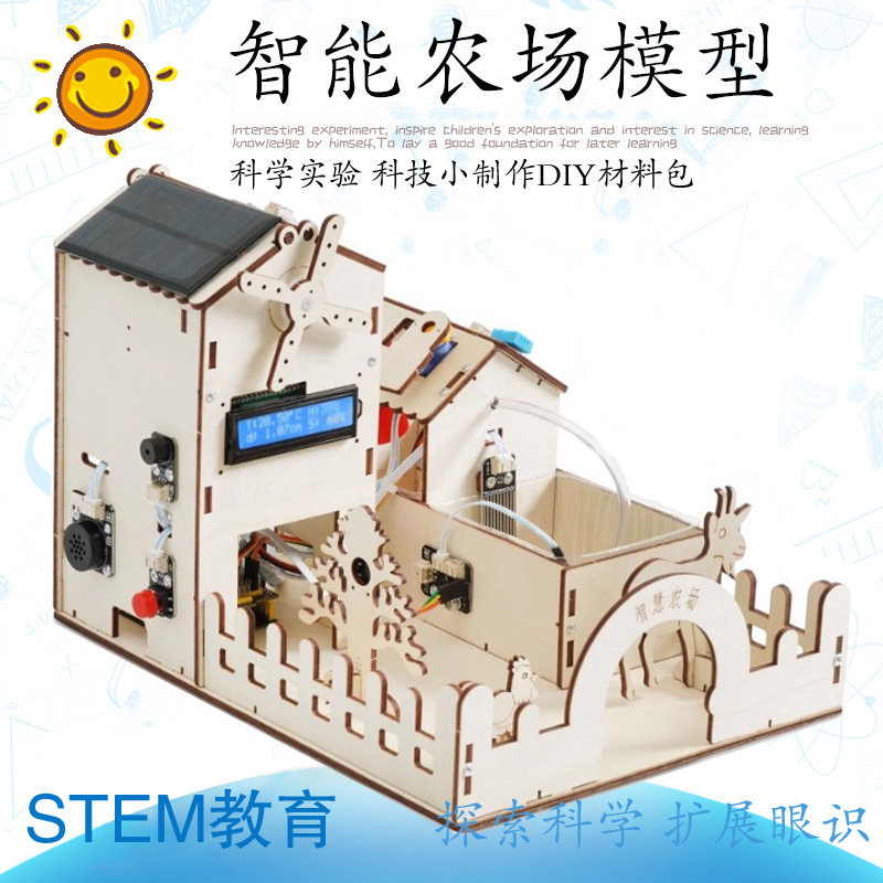 智慧农场学习套件模拟农场控制系统 搭建图形化Arduino编程模型