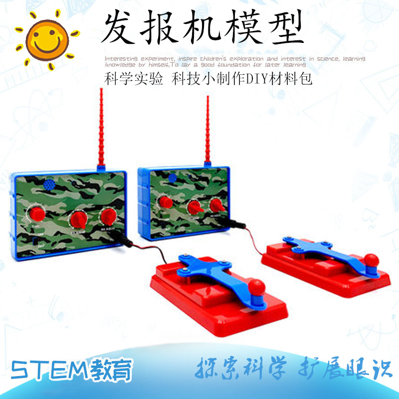 探索小子STEM小学生科学实验科技制作发报机电报机模型教具材料包