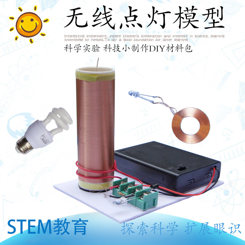 电子科技小制作特斯拉线圈无线点亮日光灯电磁实验手工模型材料包