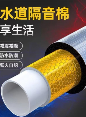 下水管隔音棉阻尼片自粘卫生间排水管道减震止震片静音超强吸音棉
