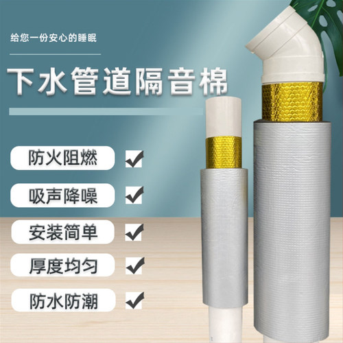 卫生间管道二合一强效隔音升级款