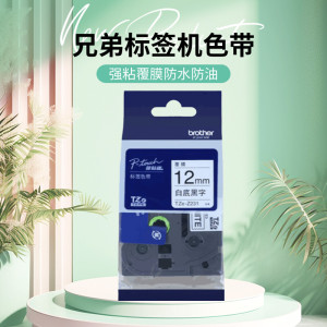 兄弟标签机色带12mm9 18 24 36PT-E100 D210打印标签纸 E115B色带