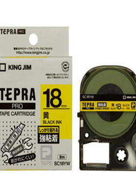 锦宫标签机色带SC18YW黄底黑字18MM标签带SR230C爱普生标签机色带