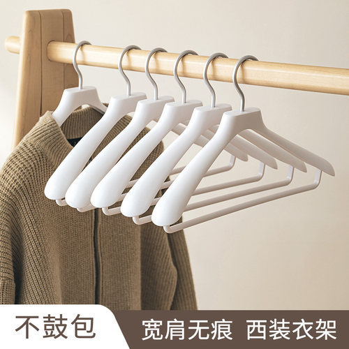 塑料宽肩无痕多功能带夹子大衣架