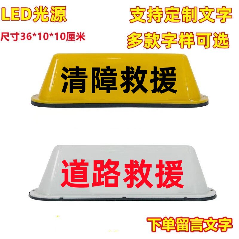 定制LED汽车顶灯/应急指挥专车顶灯广告车顶灯救援车辆磁吸灯箱