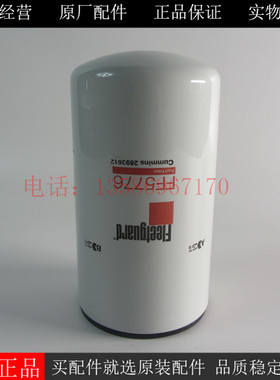 原装CUMMINS柴油发电机组柴油滤清器2893612弗列加燃油滤芯FF5776
