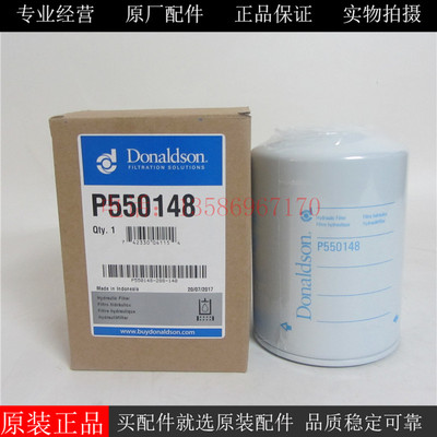 原厂唐纳森机油滤芯P550148