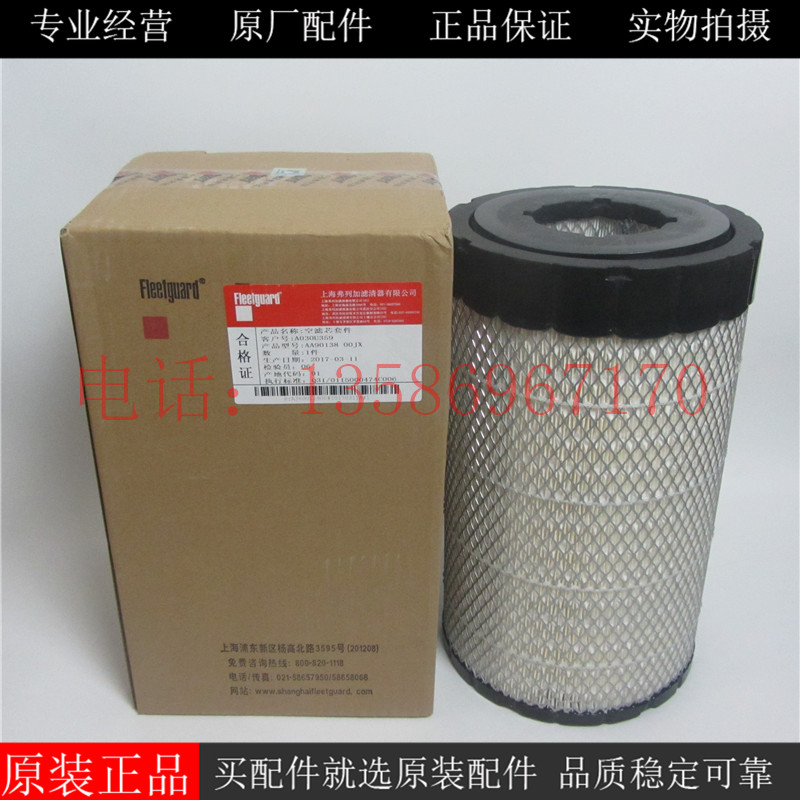 原厂上海弗列加空气滤芯AF26531