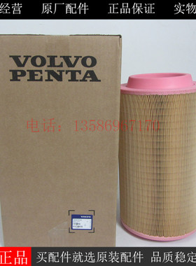原装VOLVO空滤3840034沃尔沃TAD720GE柴油发电机空气滤芯20405830