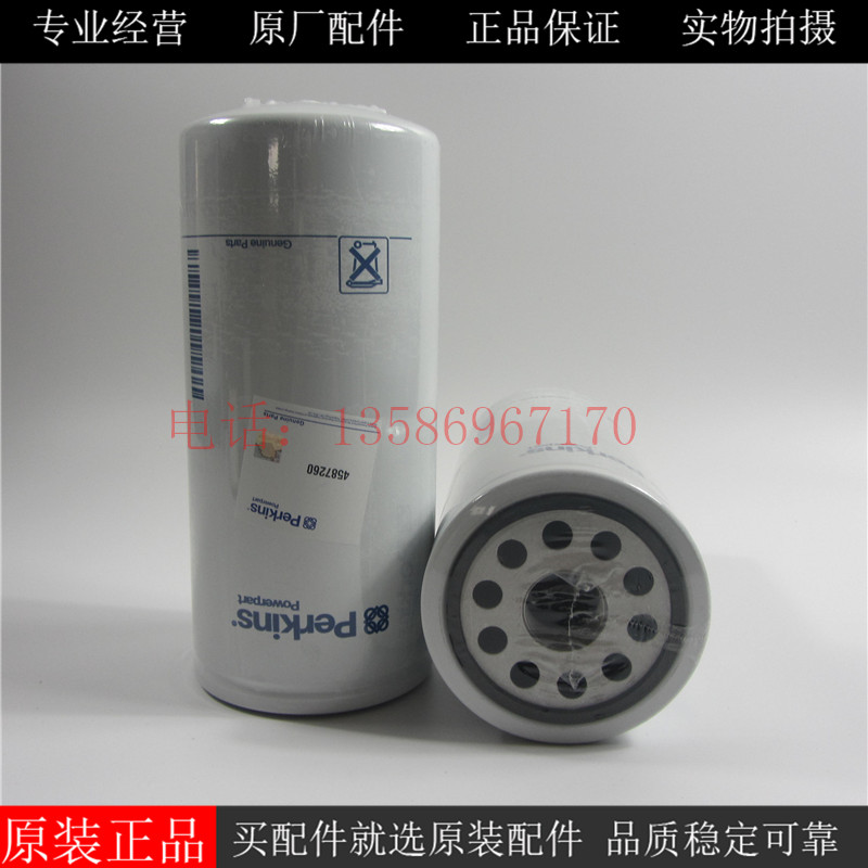 原装PERKINS机油滤清器4587260威尔信柴油发电机机油滤芯4587260